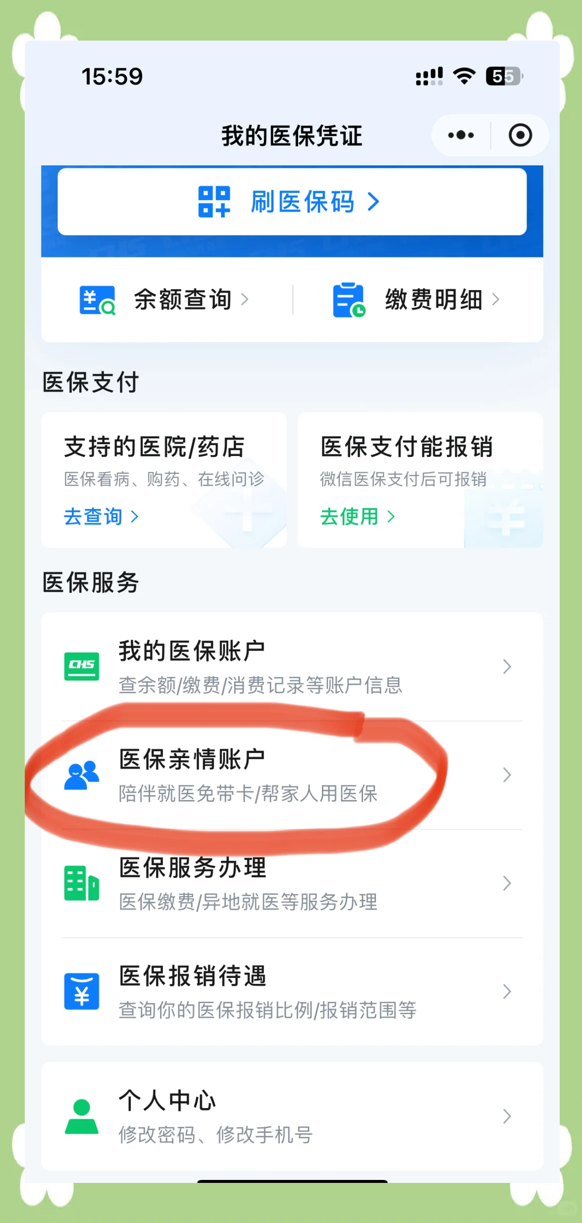 日喀则最新医保卡丢失怎么绑定微信方法分析(最方便真实的日喀则医保卡丢失怎么交医保方法)