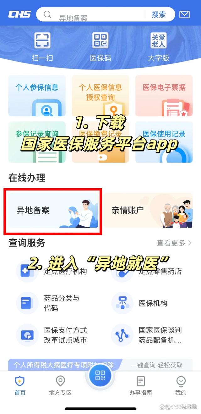 日喀则最新医保卡怎么绑定定点医院方法分析(最方便真实的日喀则医保卡绑定定点医院可以绑定几个方法)