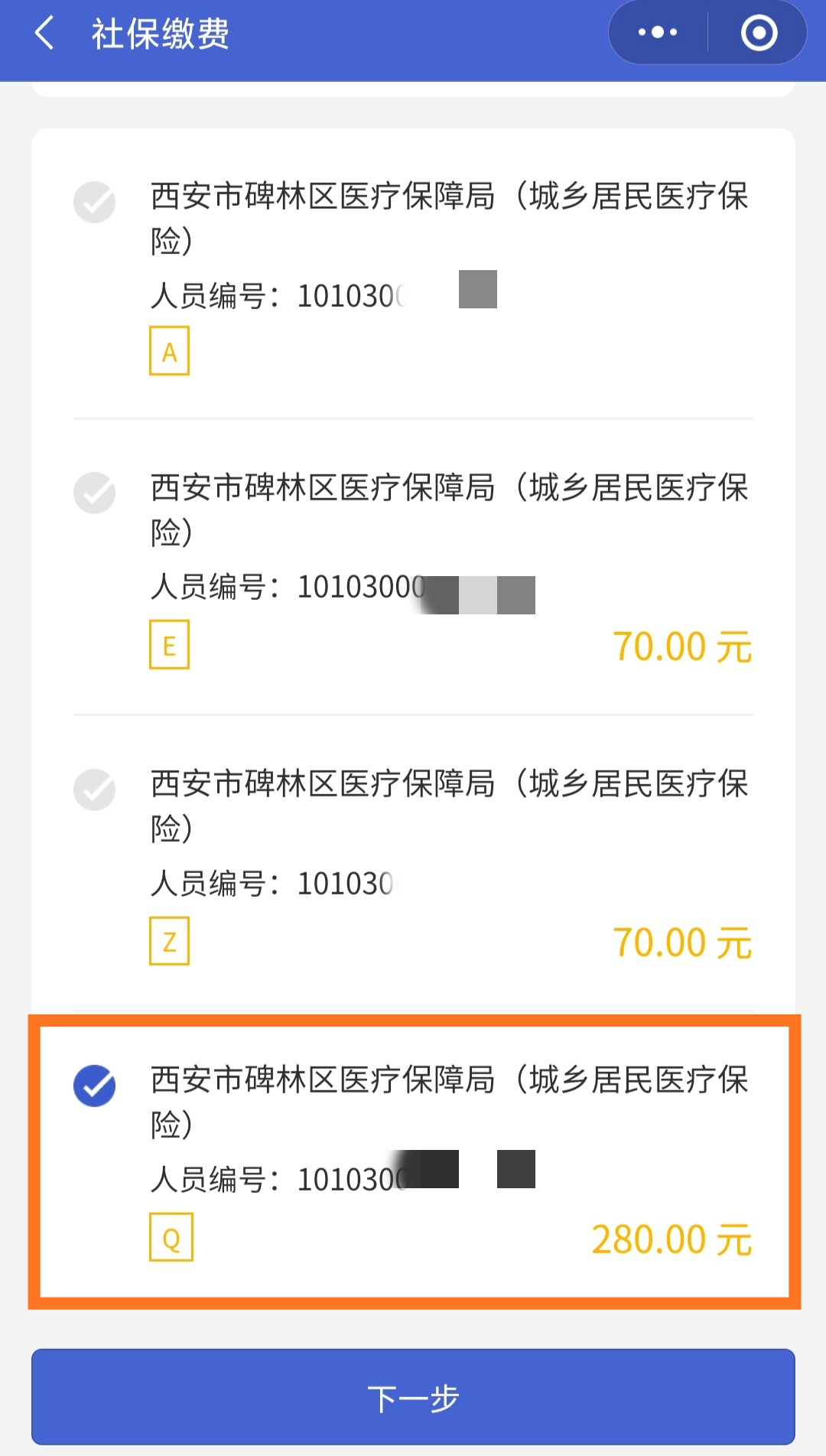 日喀则最新医保超过24小时还能报销吗方法分析(最方便真实的日喀则医保卡24小时之内没交上还能报销吗方法)