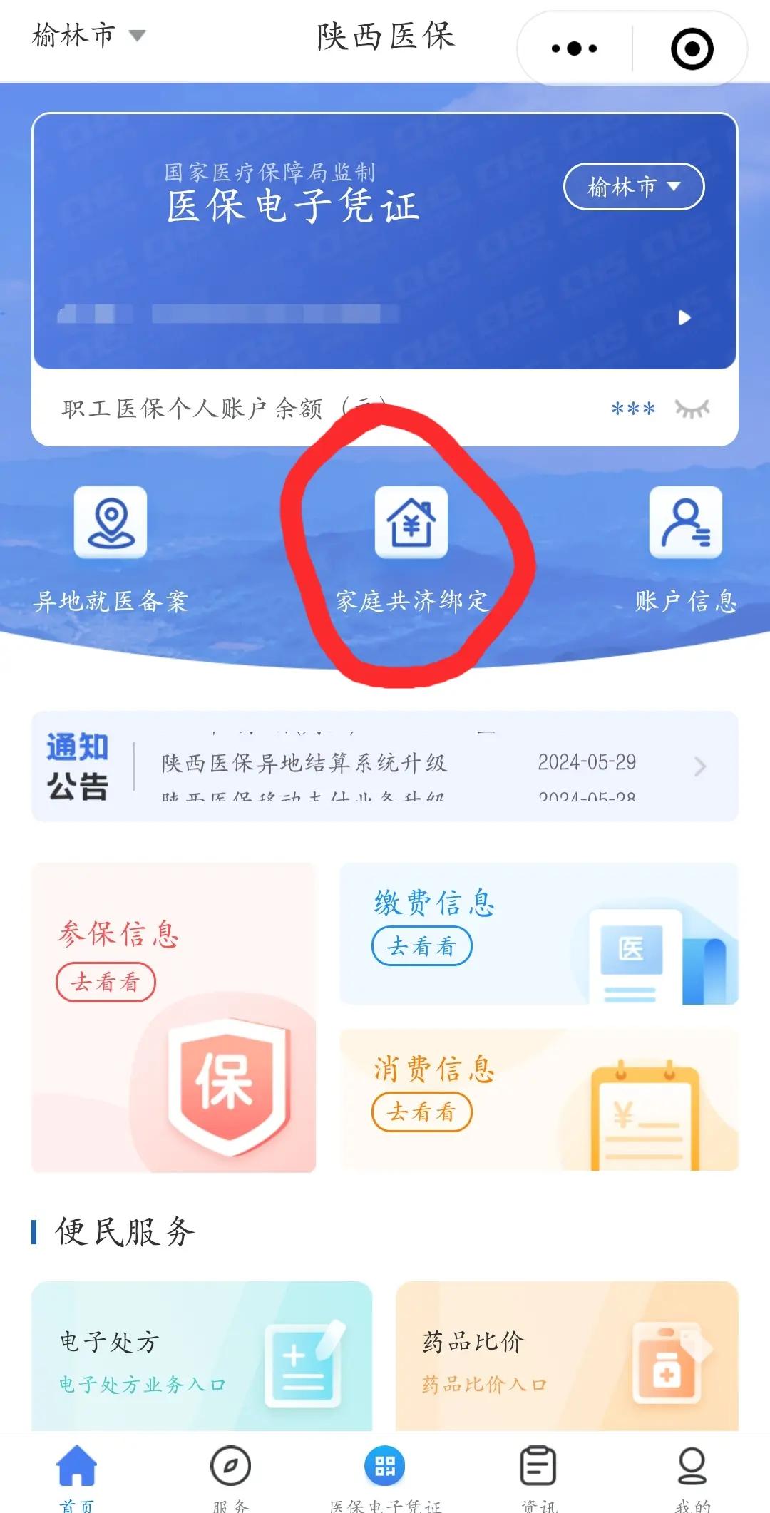 日喀则最新医保卡里的余额可以转到外地吗方法分析(最方便真实的日喀则医保卡的钱能转到其他城市吗方法)