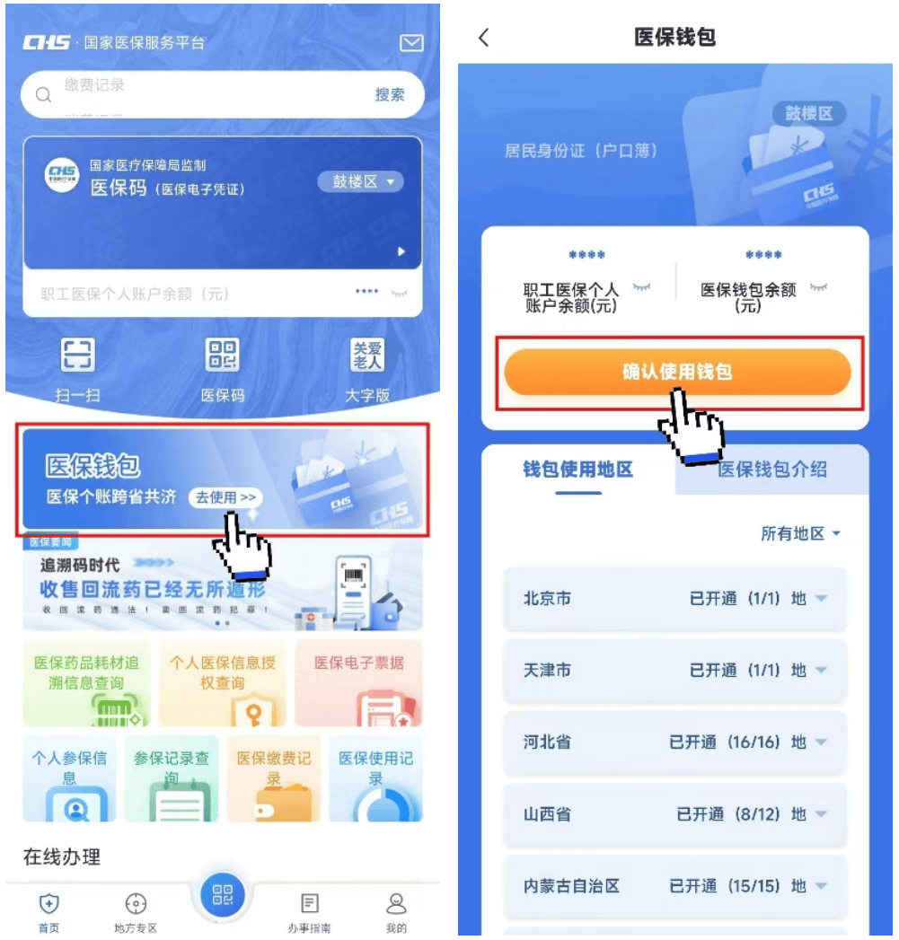 日喀则最新医保卡钱转到微信步骤方法分析(最方便真实的日喀则如何将医保卡的钱转入银行卡方法)