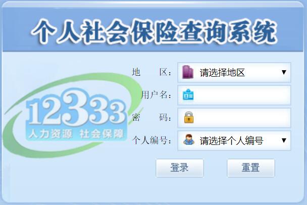 日喀则最新12333查询医保卡余额方法分析(最方便真实的日喀则12333怎么查询医保卡消费明细方法)