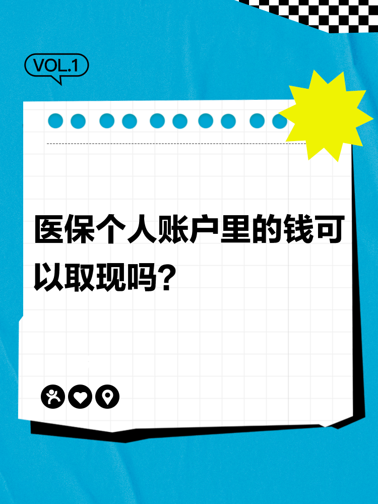 日喀则最新医保账户怎么取出方法分析(最方便真实的日喀则怎么取出医保卡余额方法)