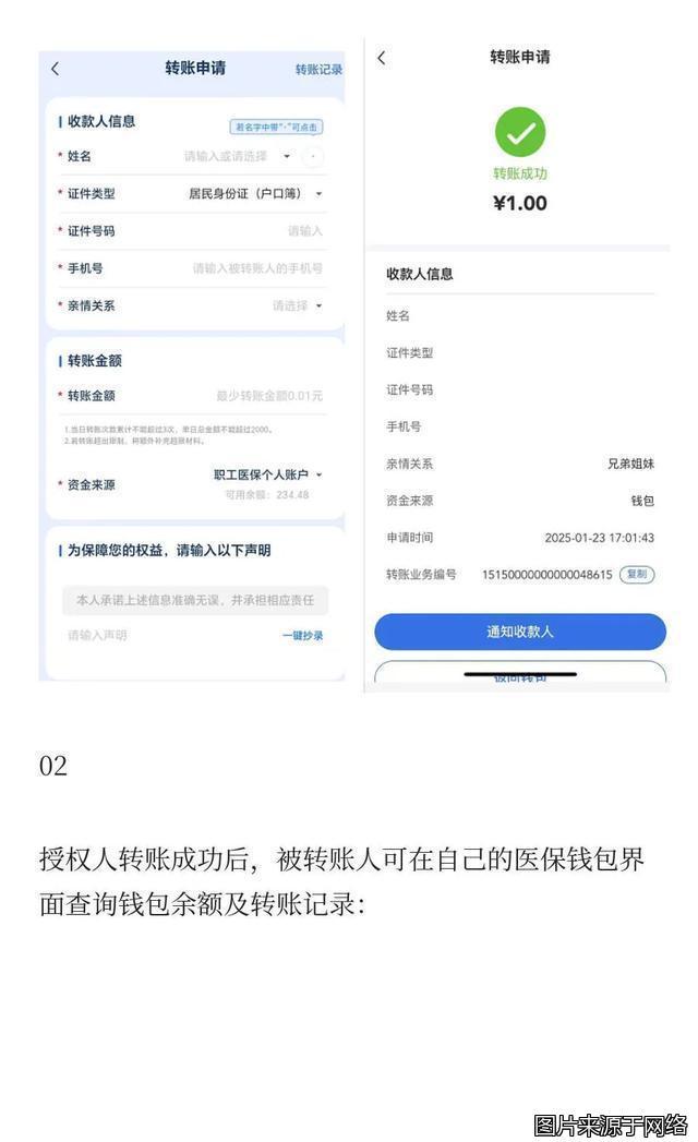 日喀则最新医保卡提现到微信方法分析(最方便真实的日喀则医保卡提现到微信钱包的详细步骤方法)