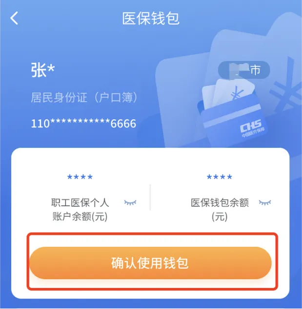 日喀则最新2024医保个人账户取现方法分析(最方便真实的日喀则医保个人账户余额取现收费吗方法)