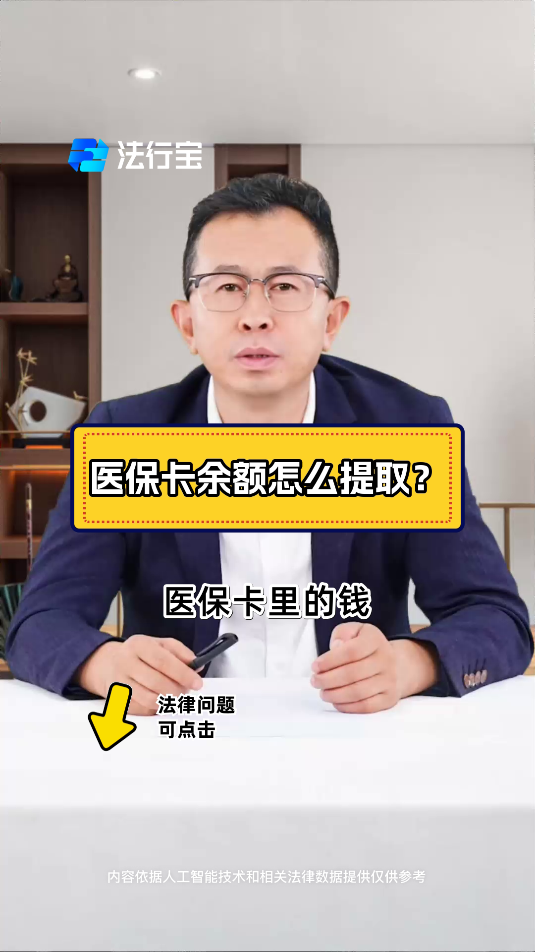 日喀则最新怎么把医保卡里的钱取出来方法分析(最方便真实的日喀则急用钱如何提取医保卡里的钱方法)