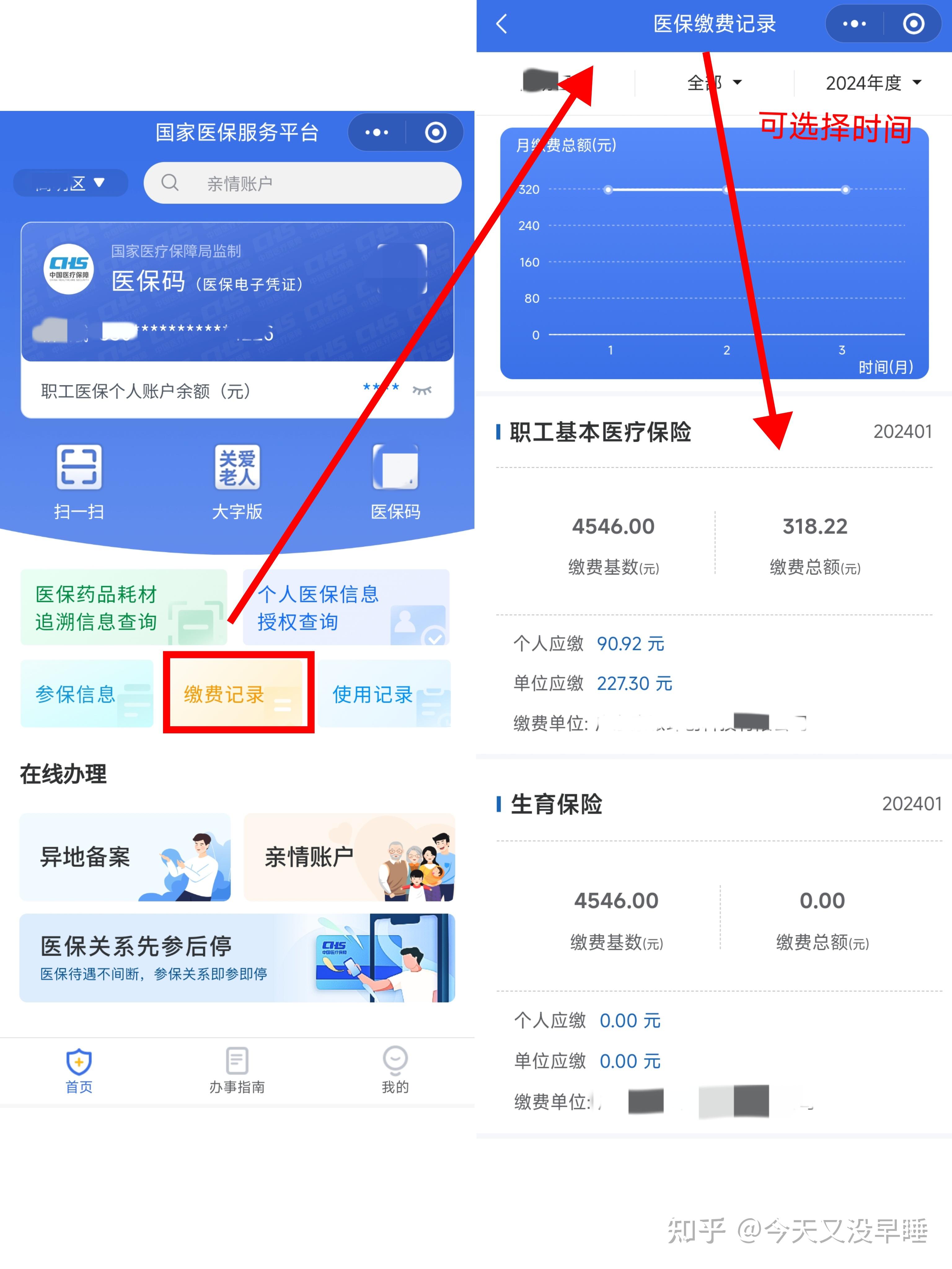 日喀则最新个人医保余额怎么提取北京方法分析(最方便真实的日喀则北京医保卡怎么提现方法)