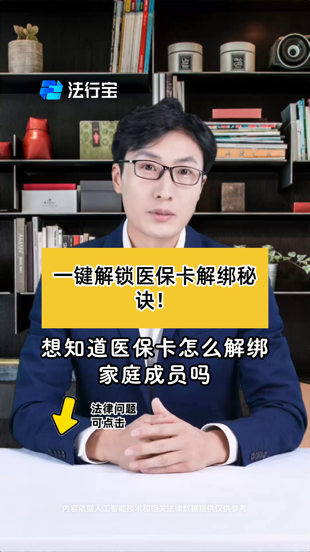 日喀则最新医保卡怎么解除绑定家人方法分析(最方便真实的日喀则医保家庭共济怎么解绑方法)