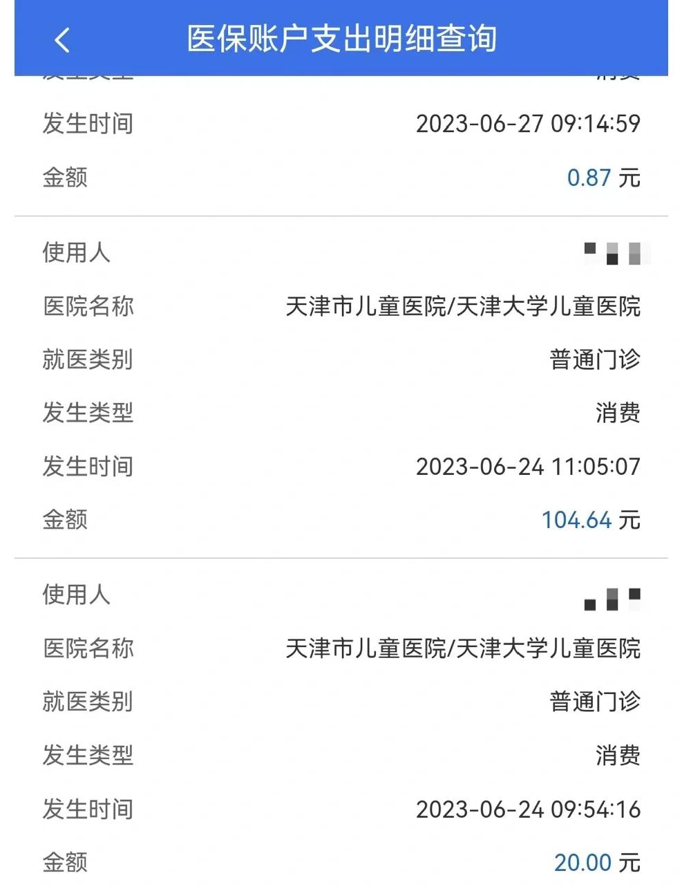 日喀则最新医院小程序怎么绑定医保卡方法分析(最方便真实的日喀则微信小程序怎么绑定医保卡方法)