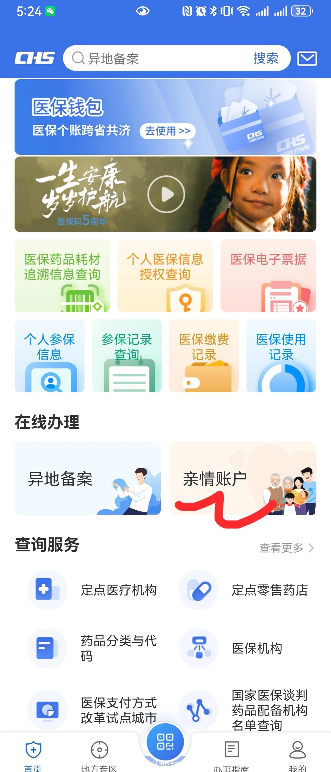 日喀则最新手机绑定医保卡步骤方法分析(最方便真实的日喀则怎样用手机绑定医保卡方法)
