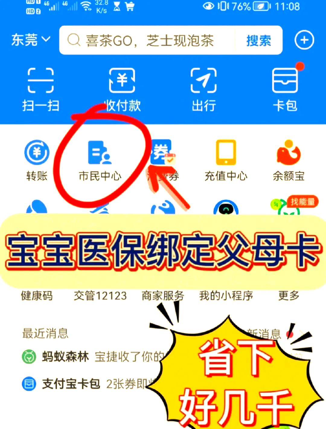 日喀则最新医保卡如何绑定家人一起使用方法分析(最方便真实的日喀则天津医保卡如何绑定家人一起使用方法)