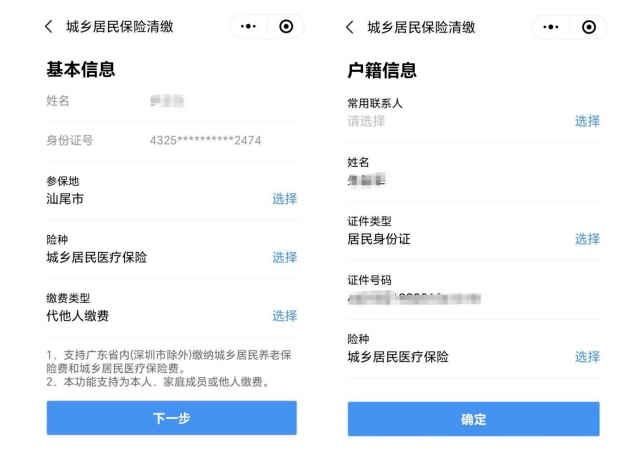 日喀则最新深圳医保提取24小时到账方法分析(最方便真实的日喀则2020年深圳医保卡提现方法)