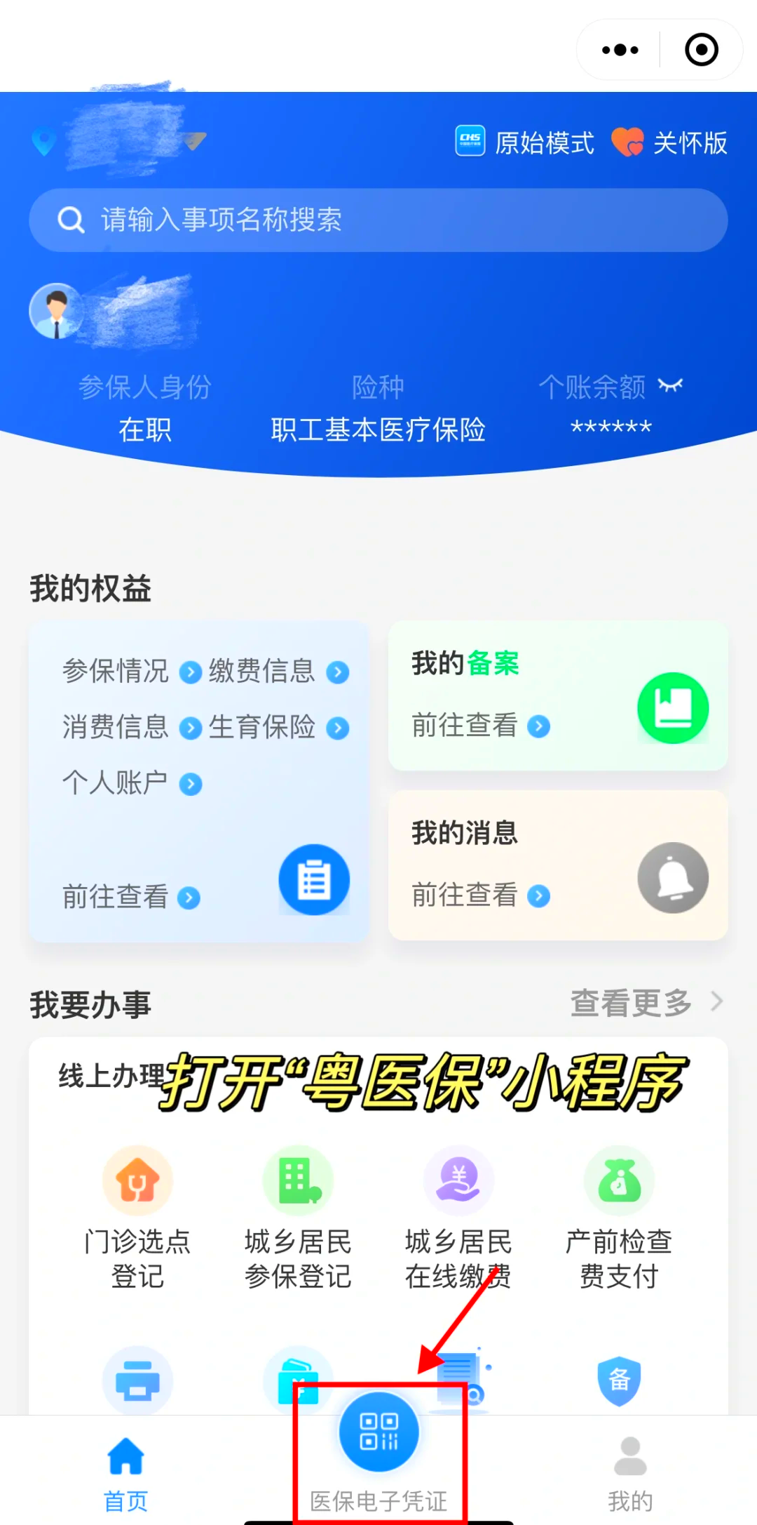 日喀则最新医保卡提现手续费多少方法分析(最方便真实的日喀则医保卡提现要多久到账方法)