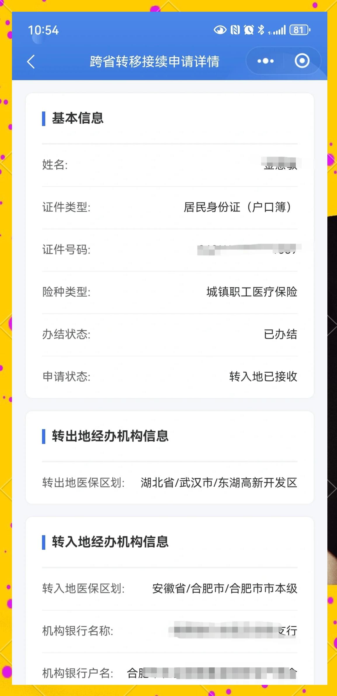 日喀则最新医保卡余额转移要多久方法分析(最方便真实的日喀则医保卡转移卡里的钱怎么办方法)