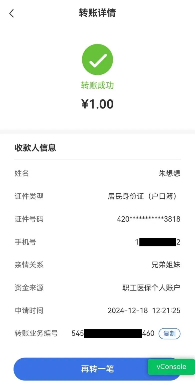 日喀则最新医保卡余额突然少了5000方法分析(最方便真实的日喀则医保余额突然少了好多方法)