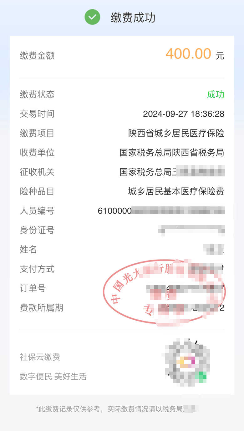 日喀则最新医保卡提取24小时微信方法分析(最方便真实的日喀则医保卡提取方法)