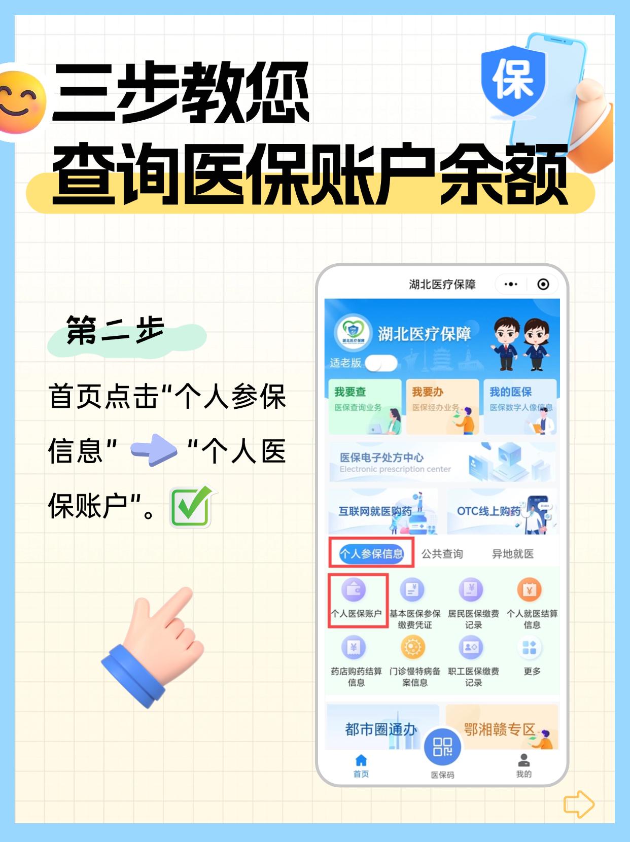 日喀则最新医保余额怎么在手机上提现方法分析(最方便真实的日喀则医保账户余额怎么取现方法)