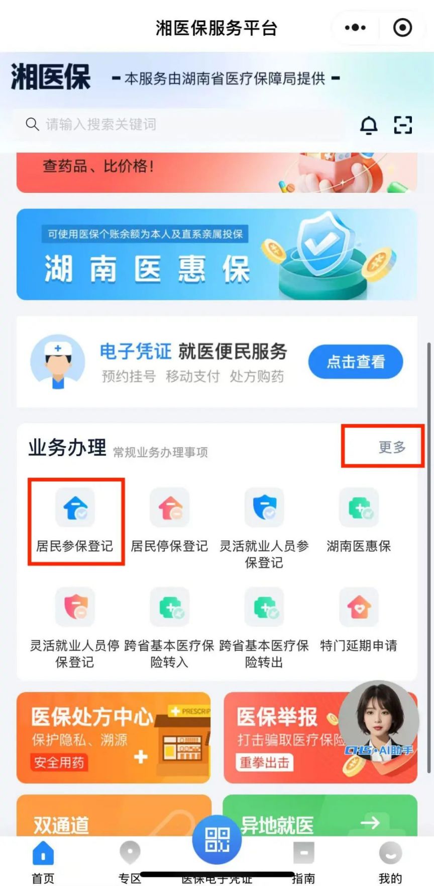 日喀则最新医保停保了余额怎么提现方法分析(最方便真实的日喀则医保停保后里面的钱怎么转出方法)