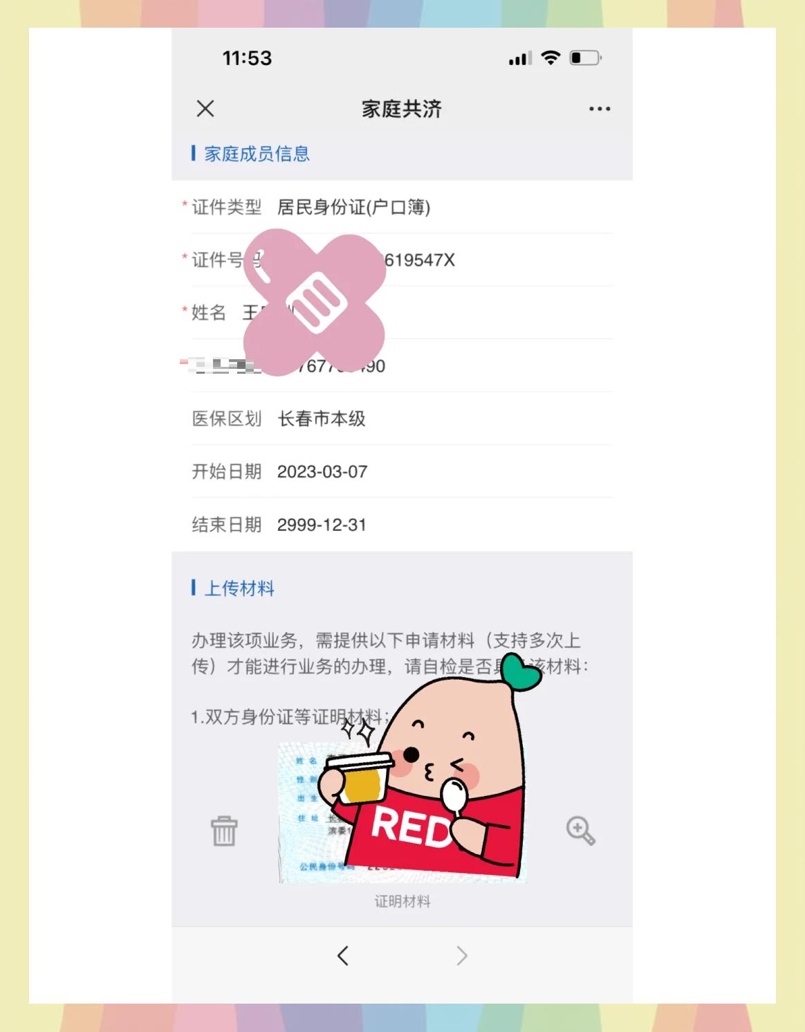 日喀则最新医保卡怎样绑微信方法分析(最方便真实的日喀则医保卡绑定在微信怎么用方法)