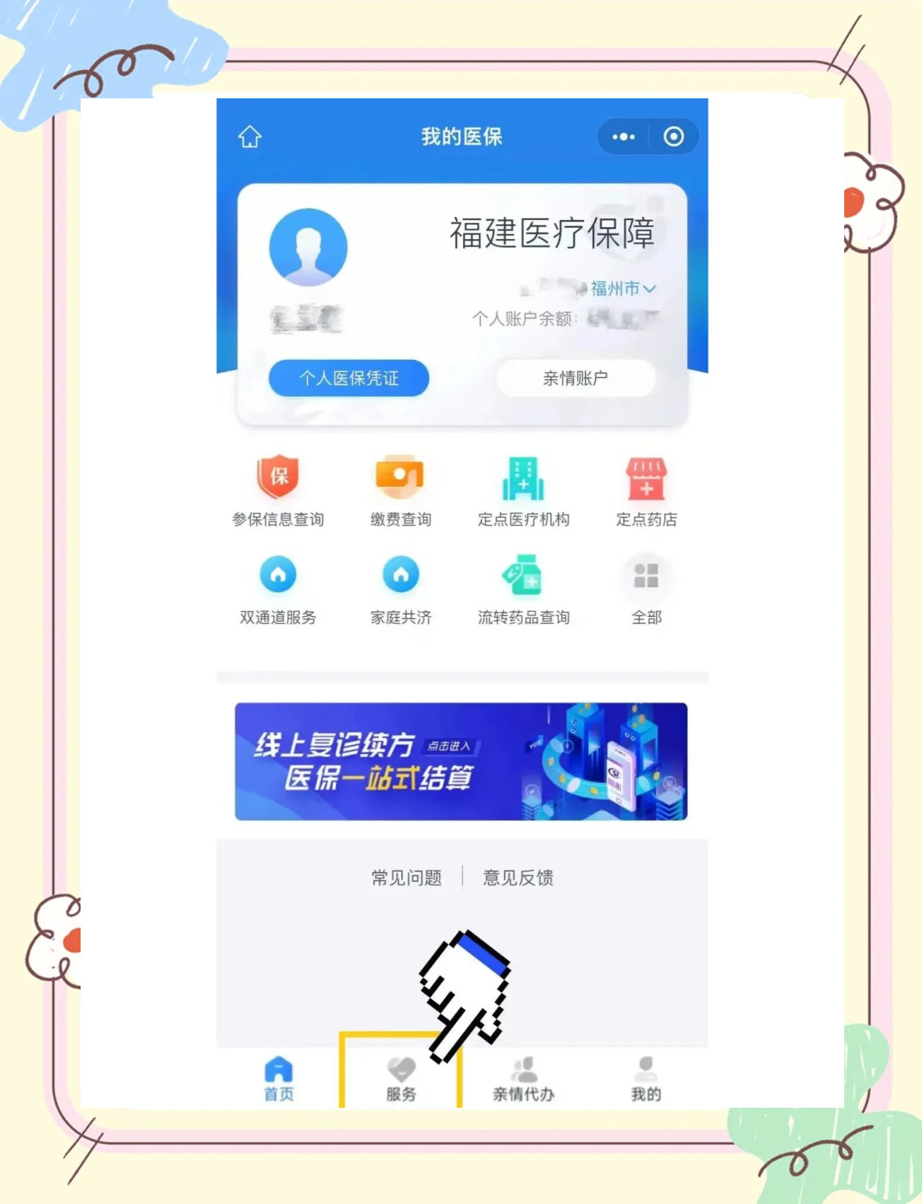 日喀则最新医保卡怎么绑定红包支付方法分析(最方便真实的日喀则绑医保卡领红包方法)