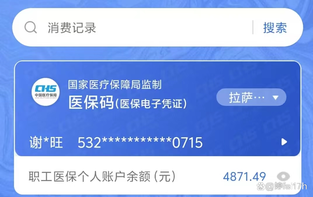 日喀则最新钱转到医保卡里还能取出来吗方法分析(最方便真实的日喀则医保的钱转到银行卡方法)