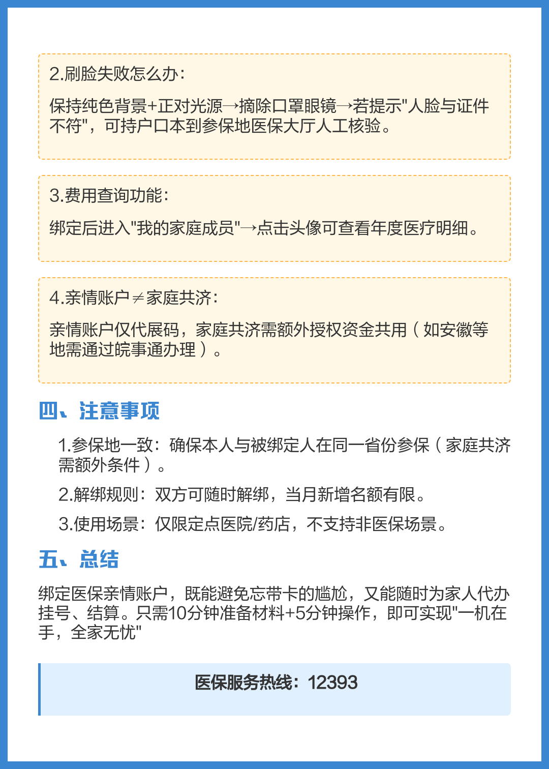 日喀则最新医保卡怎么绑定在手机上方法分析(最方便真实的日喀则医保卡怎么绑定在手机上预约挂号方法)
