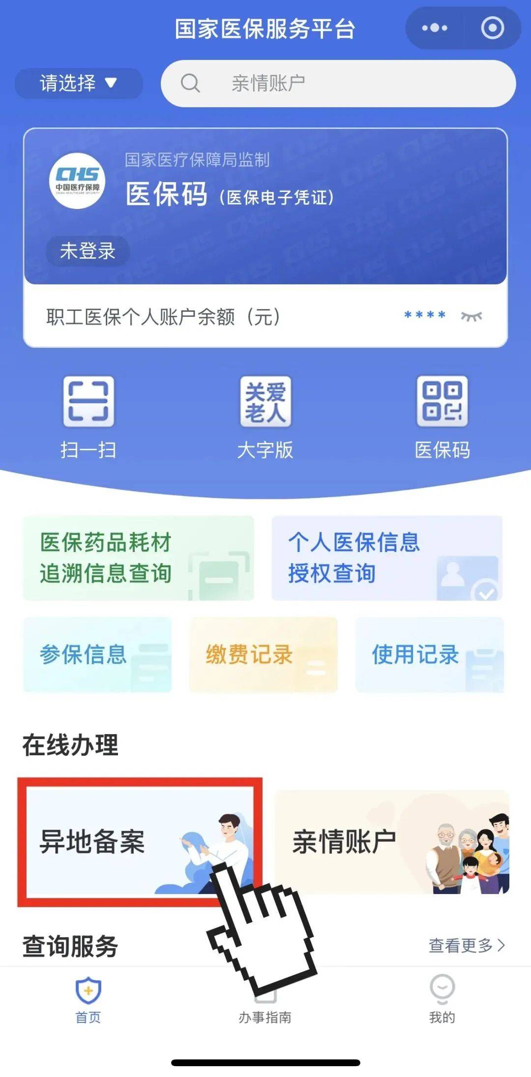 日喀则最新如何在手机上领取医保卡方法分析(最方便真实的日喀则如何在手机上领取医保卡流程方法)