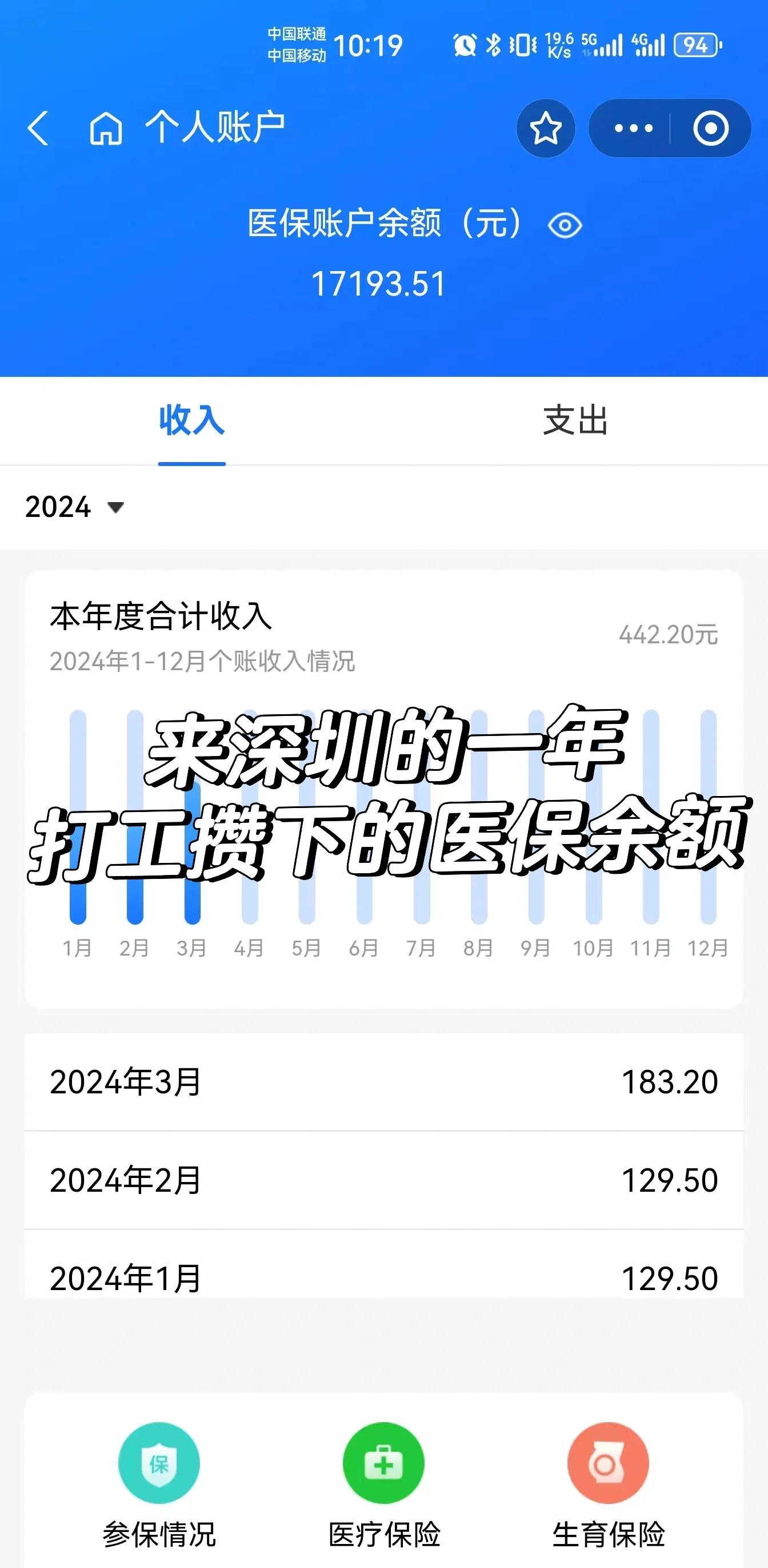 日喀则最新医保卡提取现金方法线上方法分析(最方便真实的日喀则医疗保障卡怎么提取现金方法)