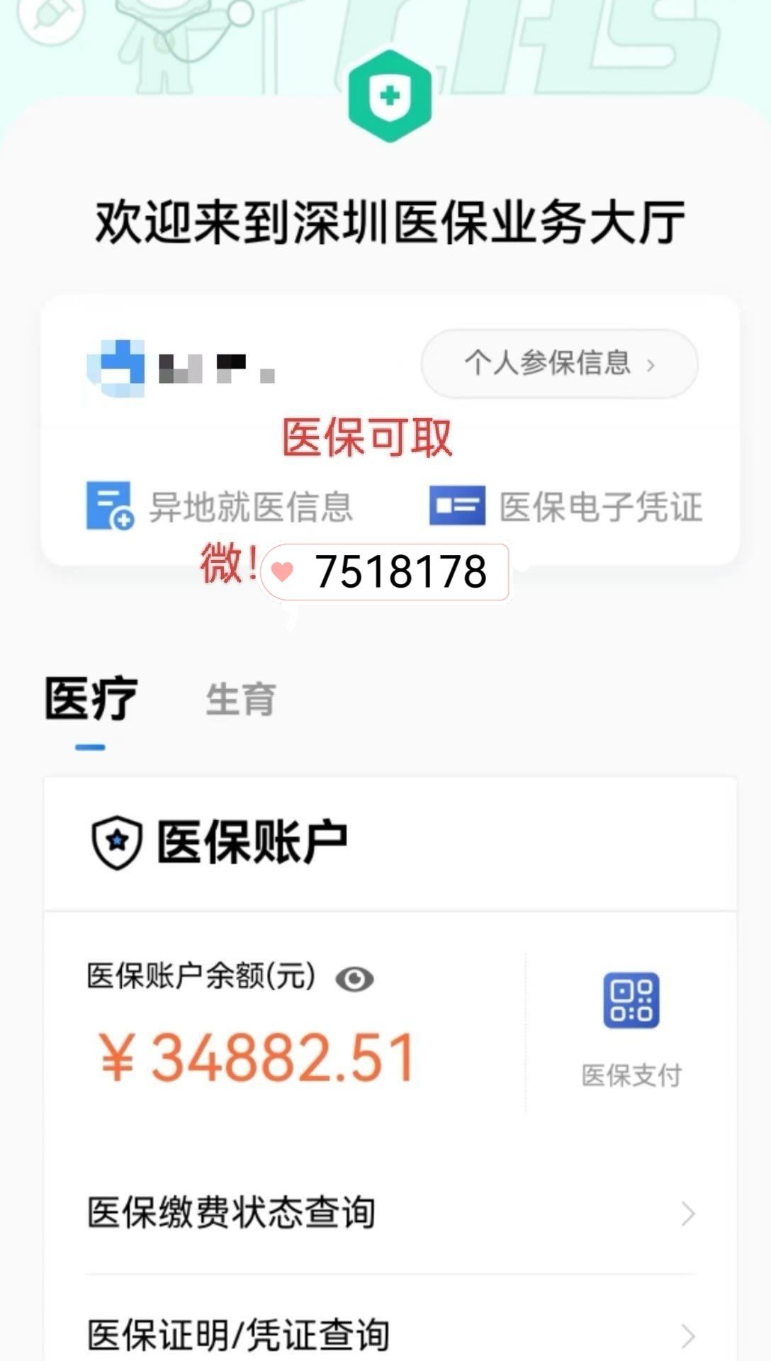 日喀则最新医保怎么绑卡提现方法分析(最方便真实的日喀则医保怎么绑卡提现到银行卡方法)