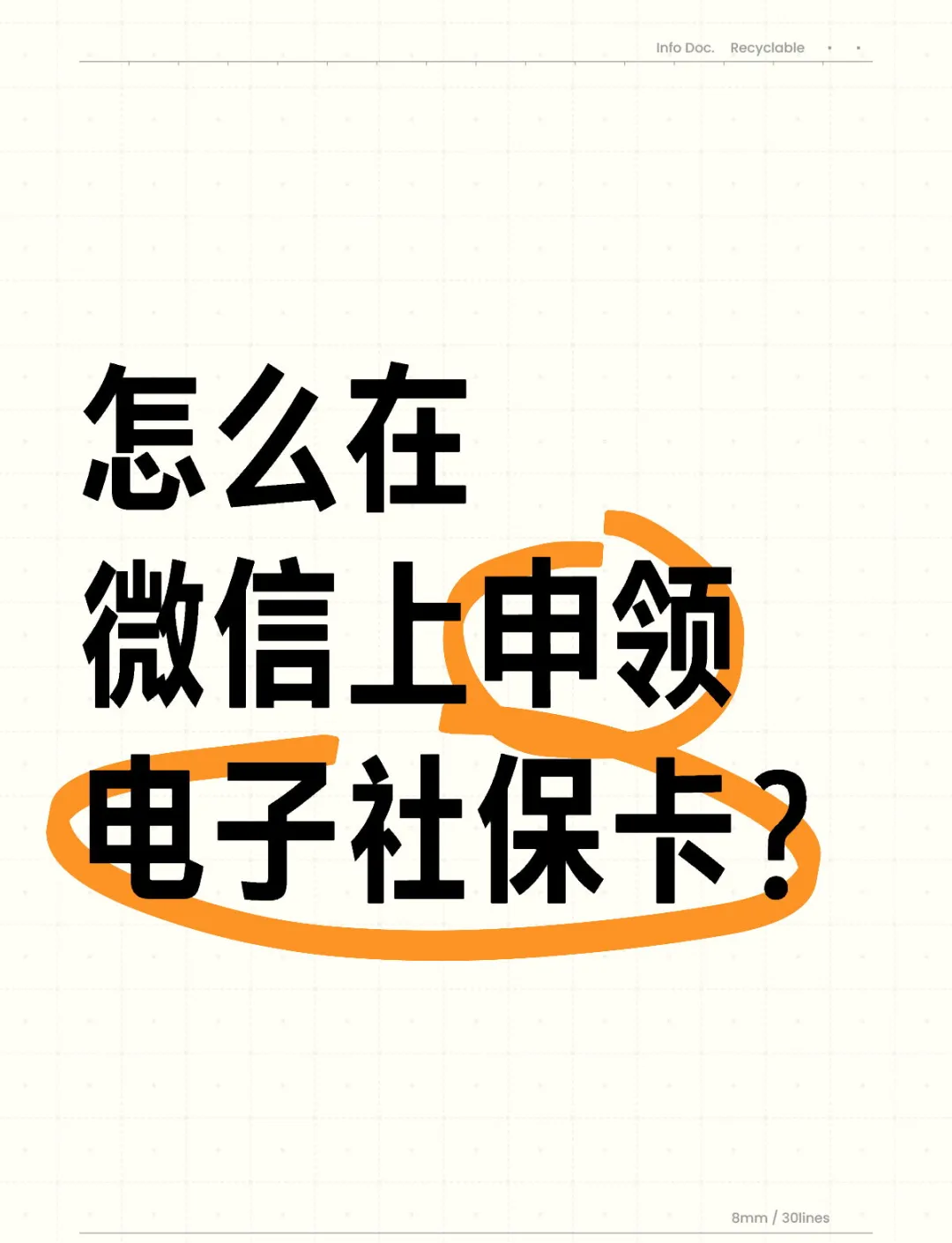 日喀则最新医保卡如何绑定在微信上使用方法分析(最方便真实的日喀则怎么绑定医保卡到微信方法)