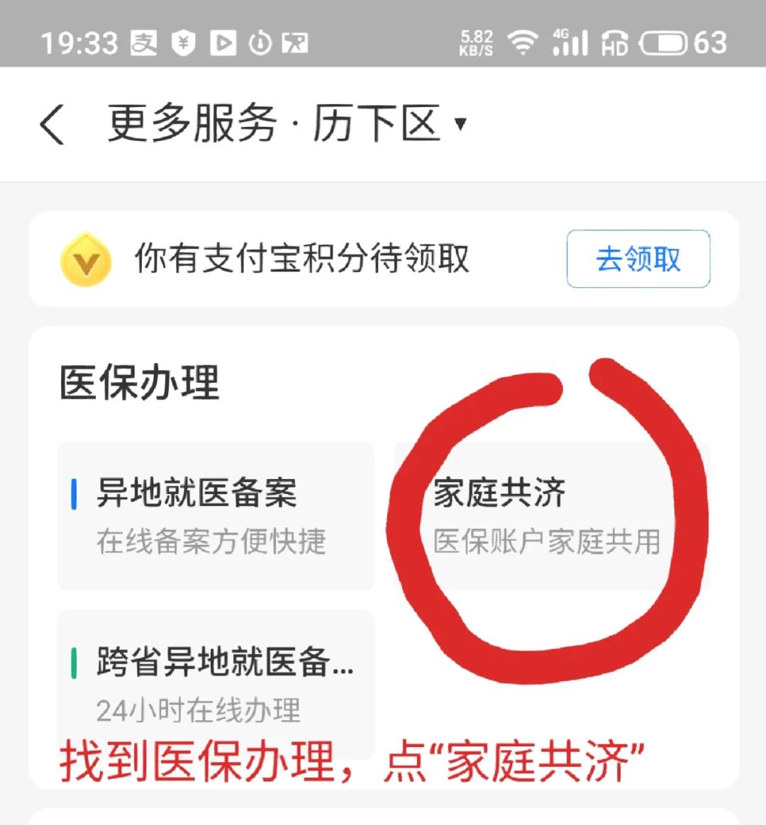 日喀则最新医保卡绑定微信支付步骤方法分析(最方便真实的日喀则医保卡绑定微信支付步骤详解方法)