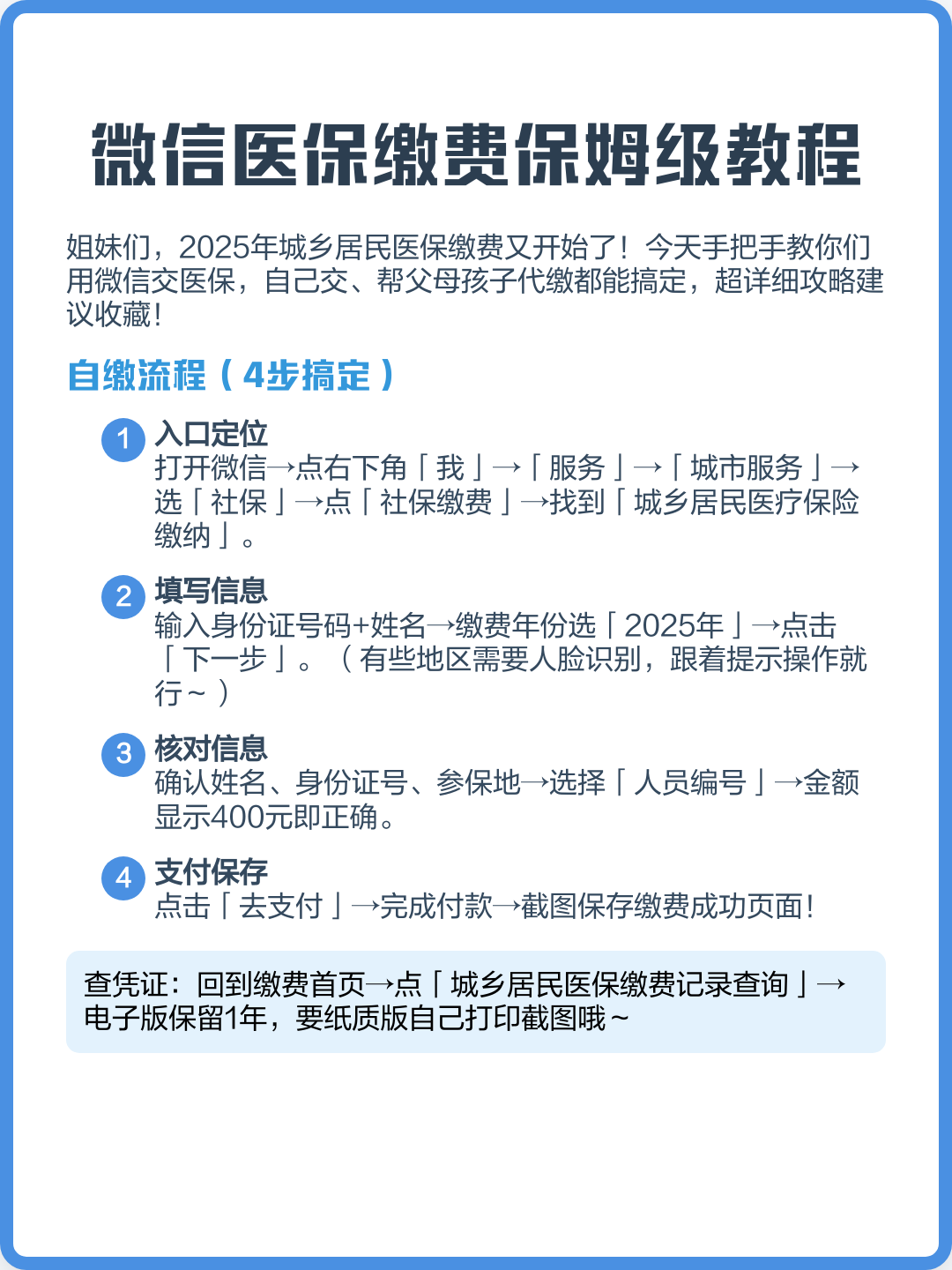 日喀则最新医保换现金秒到账微信号方法分析(最方便真实的日喀则医保换现金是合法的吗方法)