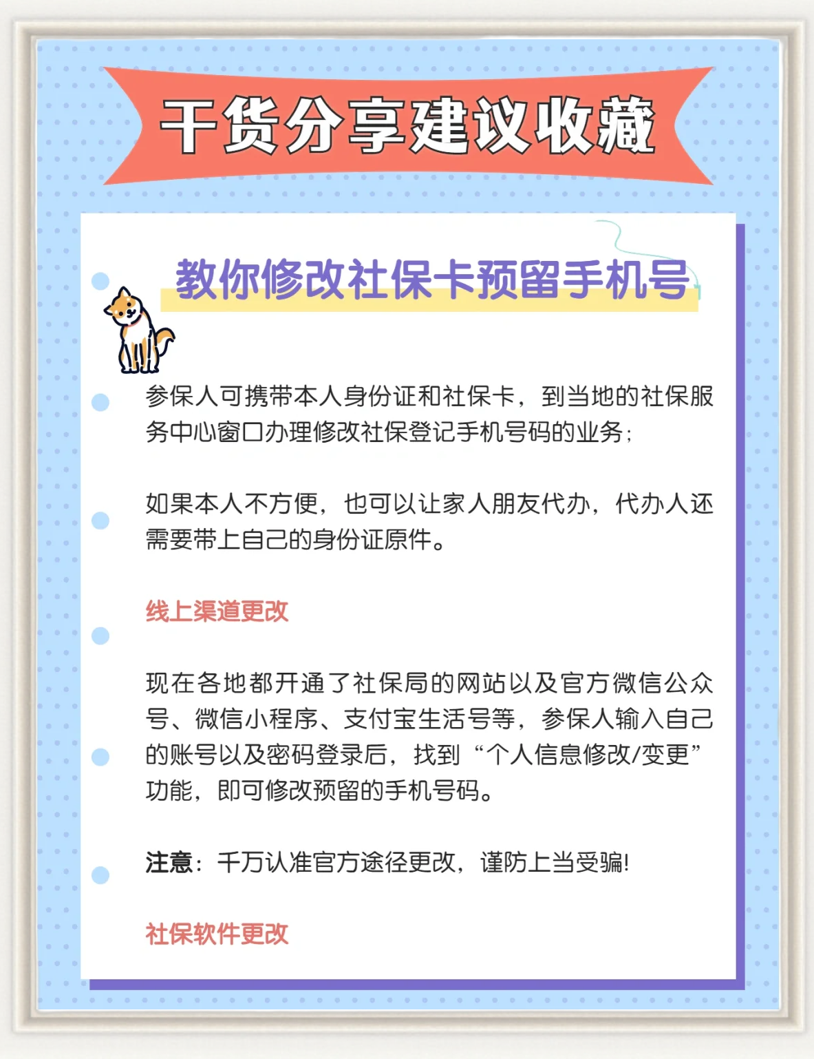 日喀则最新怎么在手机上取消农村医保方法分析(最方便真实的日喀则怎么在手机上取消农村医保缴费方法)