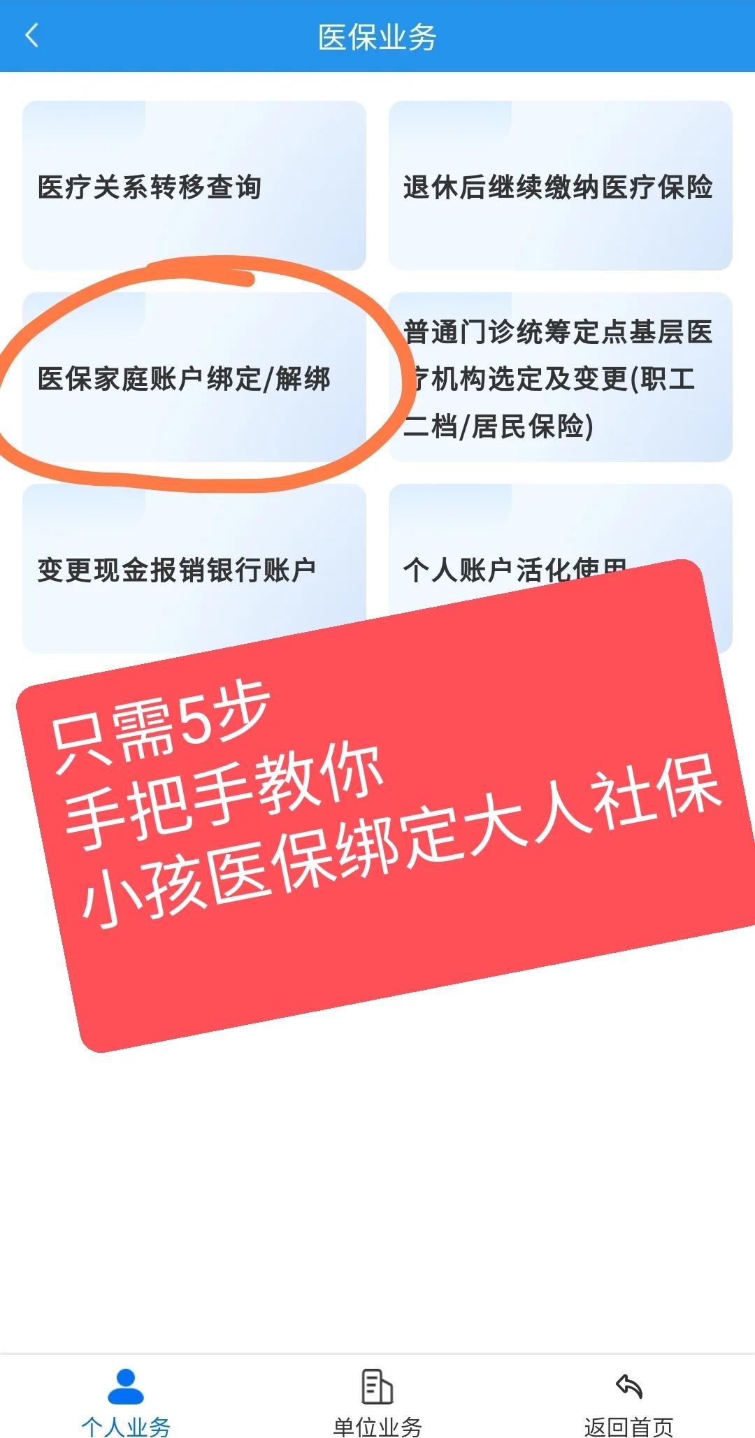 日喀则最新医保卡绑定微信能把钱取出来吗方法分析(最方便真实的日喀则医保卡绑微信上可以用吗方法)