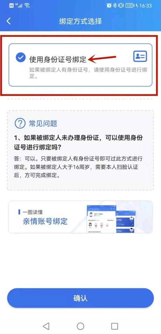 日喀则最新医保亲情账户微信怎么绑定方法分析(最方便真实的日喀则医保亲情卡绑定步骤方法)