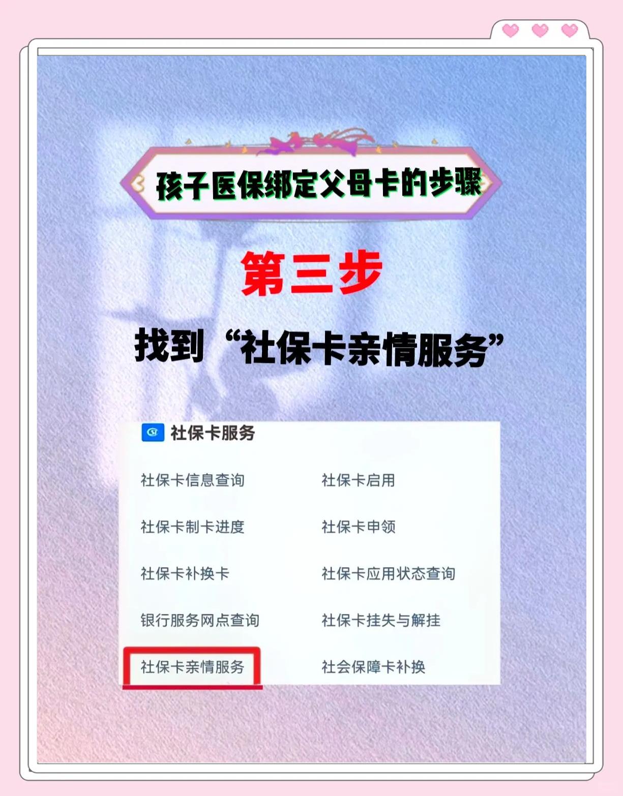 日喀则最新医保卡绑定银行卡流程方法分析(最方便真实的日喀则医疗保险卡怎么绑定银行卡方法)