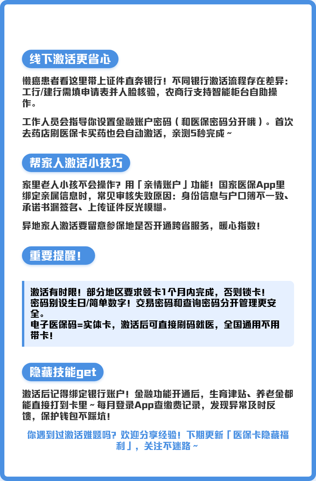 日喀则最新医保卡绑定银行卡流程方法分析(最方便真实的日喀则医疗保险卡怎么绑定银行卡方法)