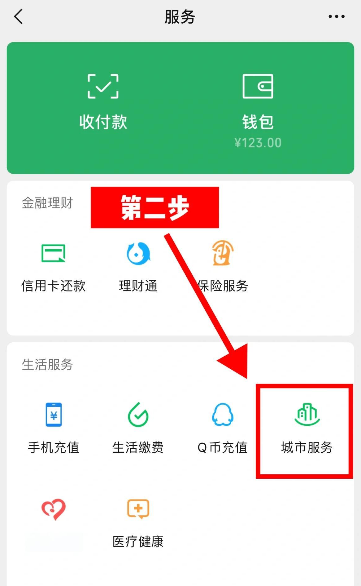 日喀则最新医保怎么取出来到微信上方法分析(最方便真实的日喀则医保怎么取出来到微信上的钱方法)