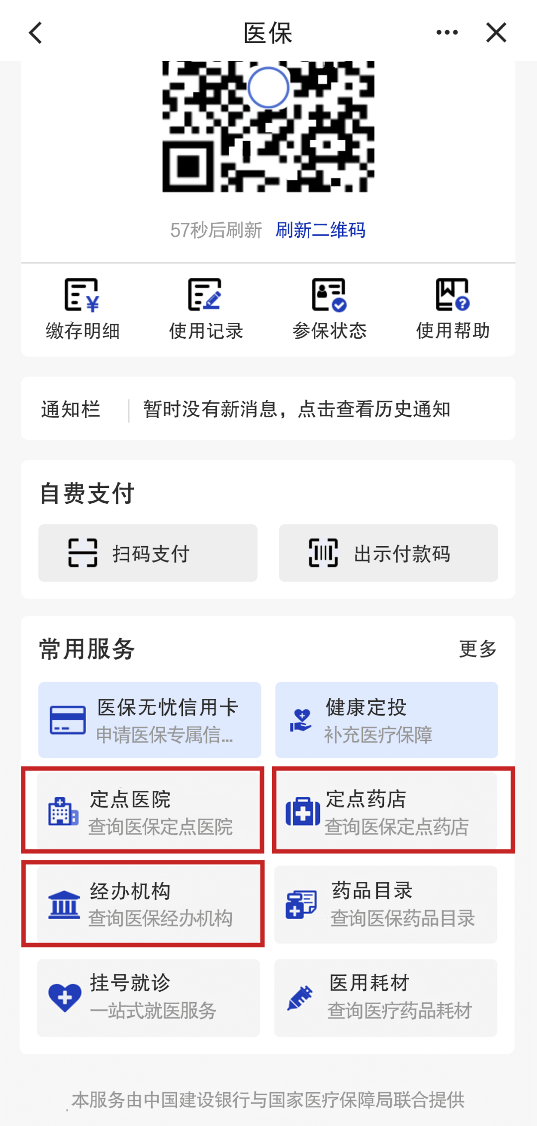 日喀则最新医保个人账户怎么取出来方法分析(最方便真实的日喀则医保卡个人帐户钱如何取出方法)