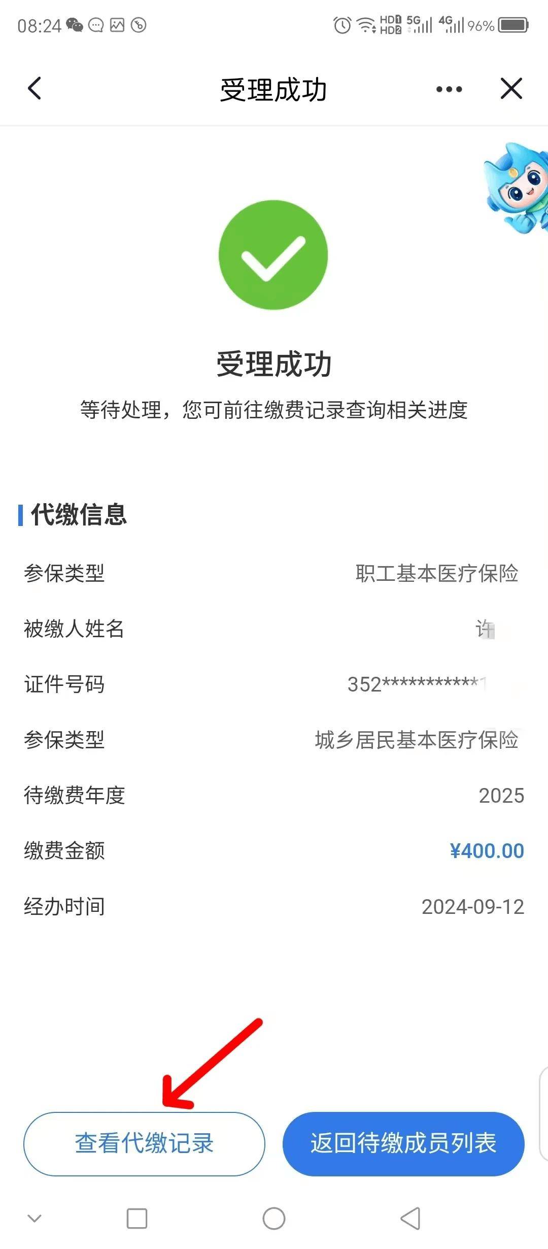 日喀则最新医保卡提取现金步骤方法分析(最方便真实的日喀则医保卡提现怎么提现方法)
