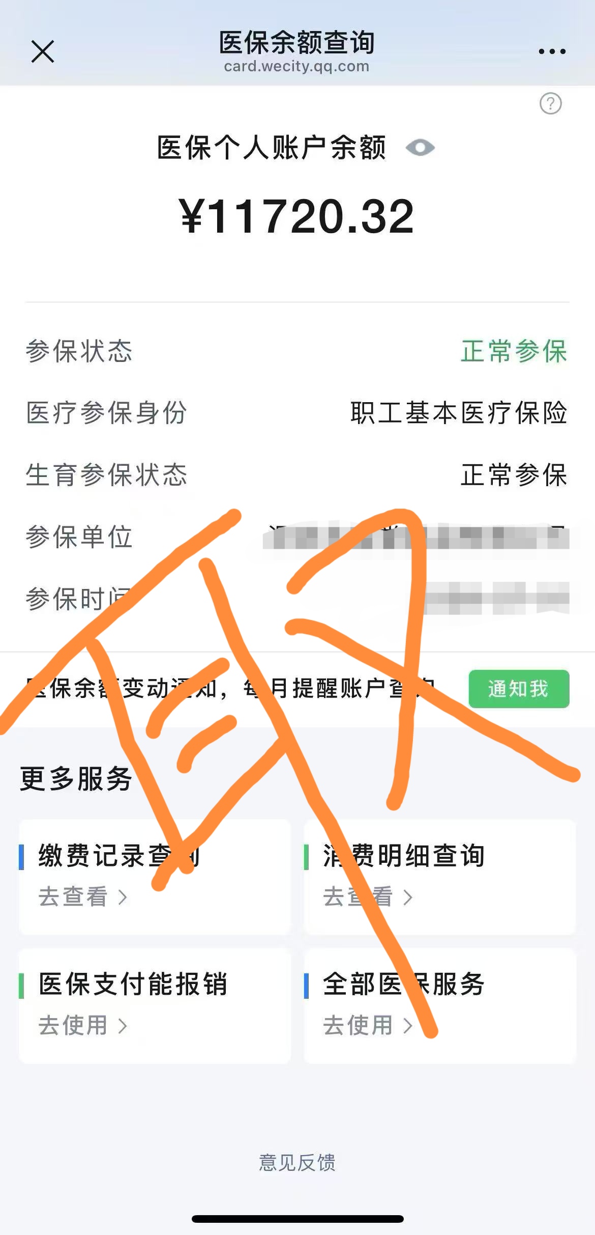日喀则最新个人医保余额怎么提取出来用方法分析(最方便真实的日喀则个人医保余额怎么提取出来用医保卡方法)