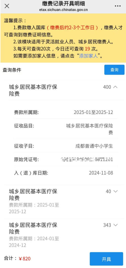 日喀则最新医保套现app方法分析(最方便真实的日喀则医保套现会被发现吗方法)