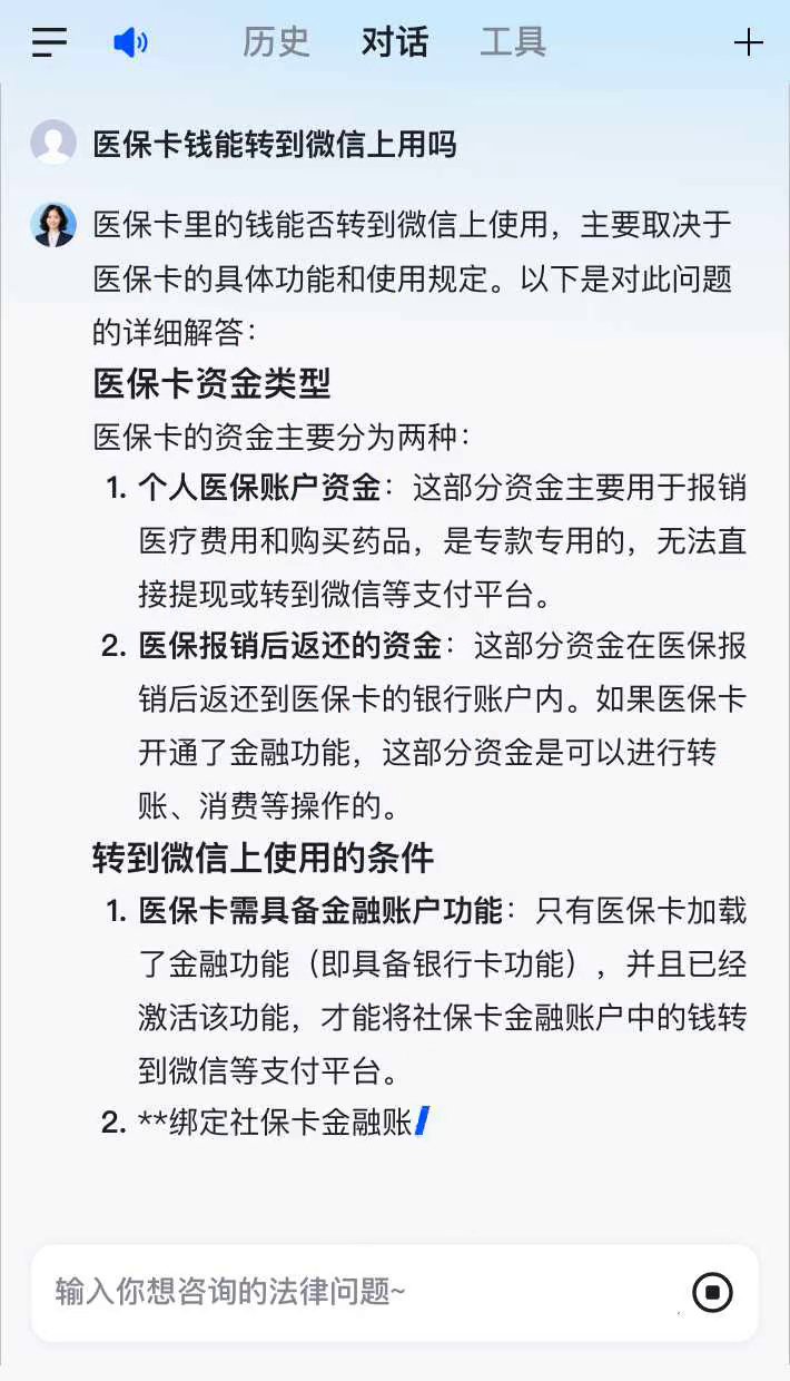 日喀则最新医保卡可以微信提现吗方法分析(最方便真实的日喀则医保卡可以在微信转账吗方法)