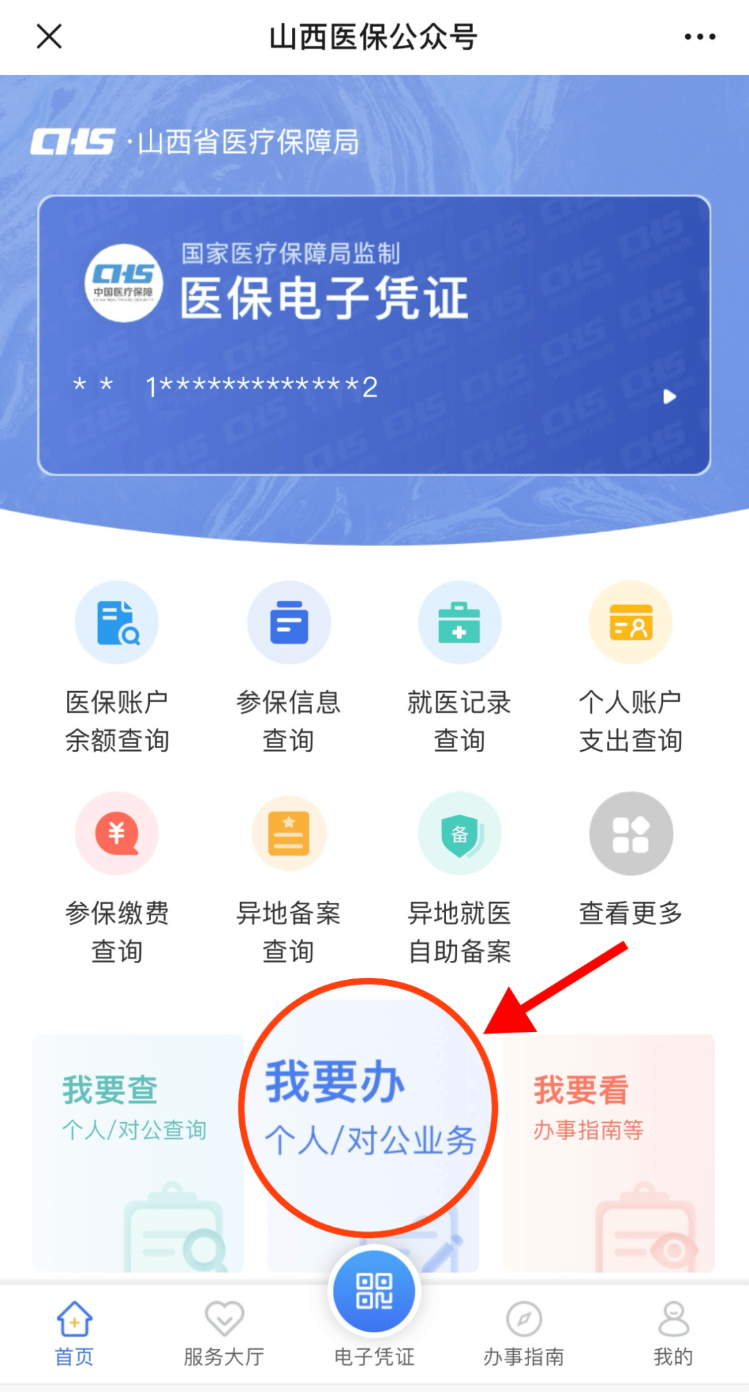 日喀则最新职工医保套现24小时微信方法分析(最方便真实的日喀则职工医保套现24小时微信能用吗方法)