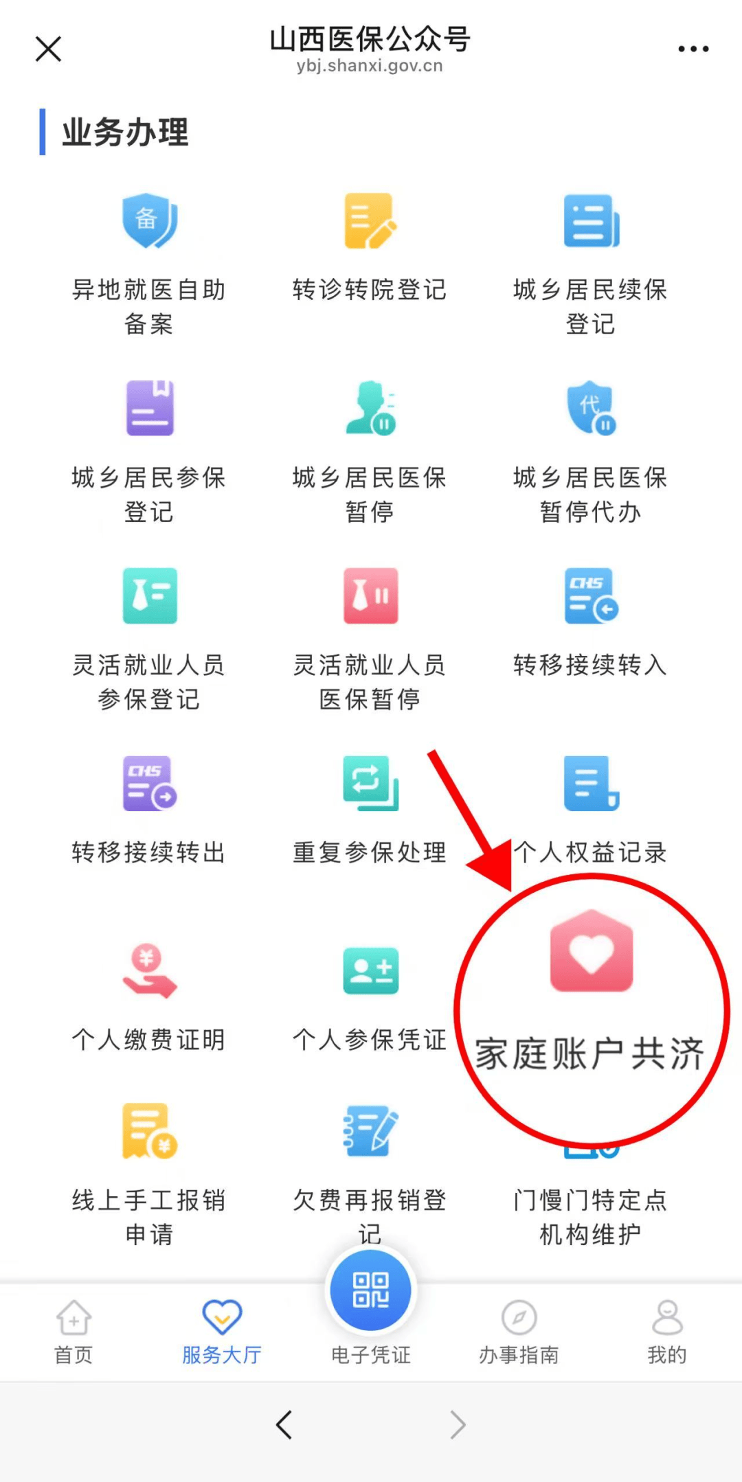 日喀则最新医保卡绑微信怎么绑方法分析(最方便真实的日喀则医保卡绑定微信方法)