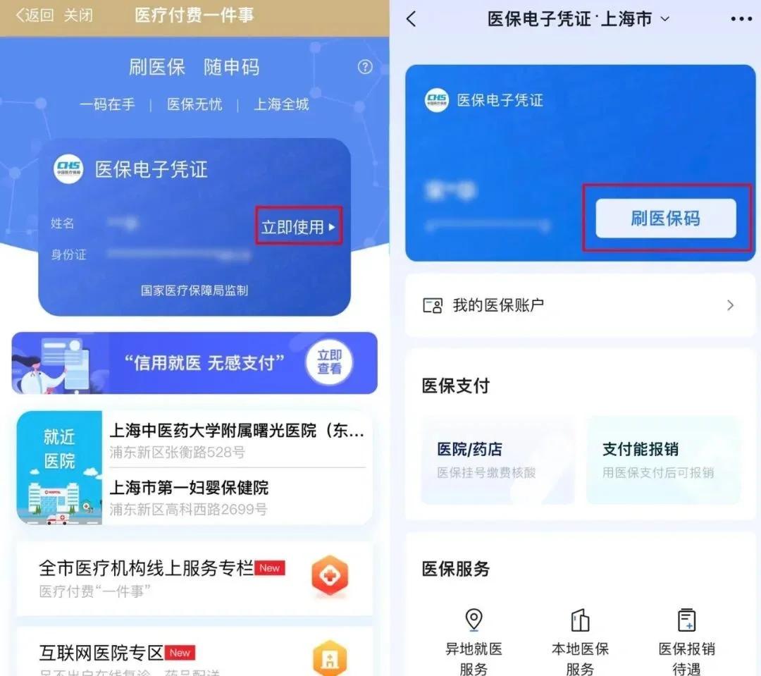 日喀则最新医保卡怎么样绑定微信方法分析(最方便真实的日喀则怎么绑定医保卡到微信方法)