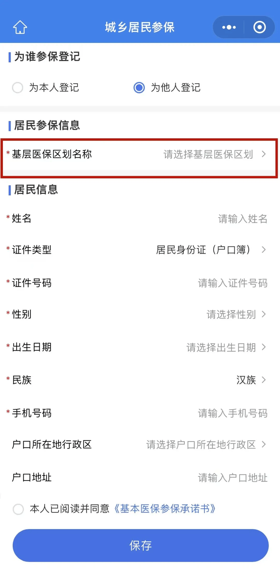 日喀则最新套医保卡联系方式2025方法分析(最方便真实的日喀则24小时套医保卡联系方式方法)