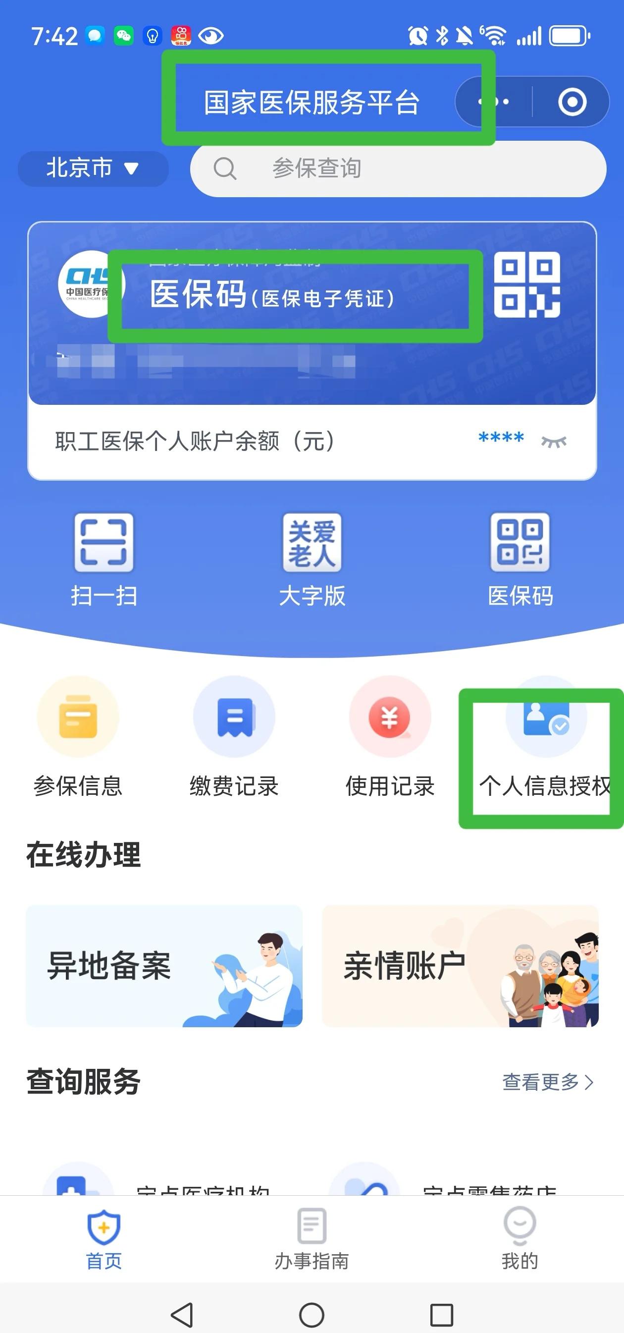 日喀则最新医保账户怎么网上激活方法分析(最方便真实的日喀则医保账户网上激活流程方法)