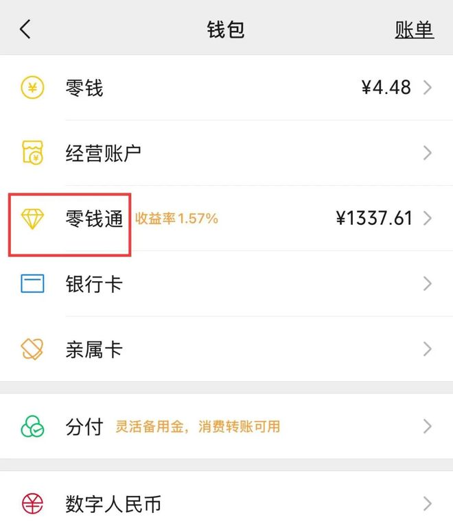 日喀则最新社保卡的钱转入微信余额方法分析(最方便真实的日喀则社保卡余额转账到银行卡方法)