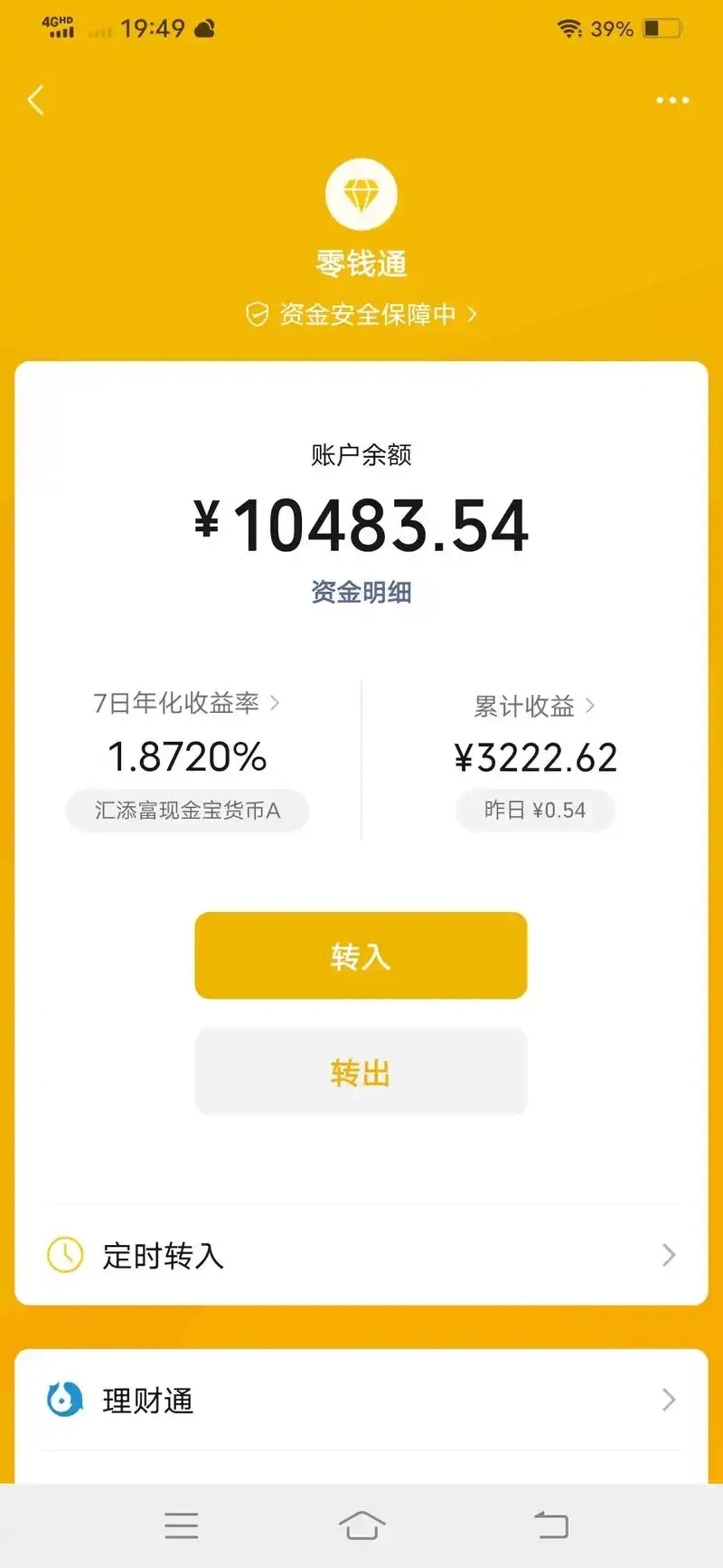 日喀则最新社保卡的钱转入微信余额方法分析(最方便真实的日喀则社保卡余额转账到银行卡方法)
